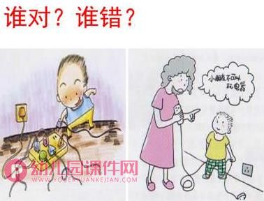 小班健康课件PPT《会咬人的电》PPT课件图片