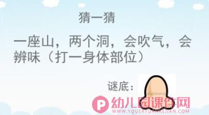 幼儿园小班健康课件PPT《我爱我的身体》PPT课件图片