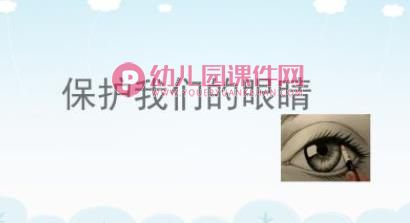 幼儿园小班健康课件PPT《我爱我的身体》PPT课件图片