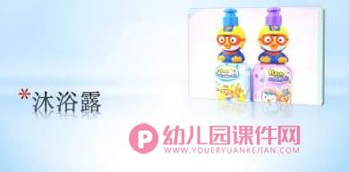 小班健康课件PPT《我爱洗澡》PPT课件音乐图片