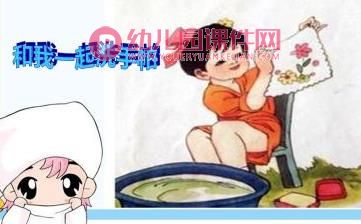 小班健康课件PPT《和我一起洗手帕》PPT课件图片