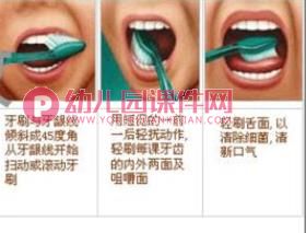 小班健康活动课件PPT《蛀牙虫-快走开》PPT课件图片