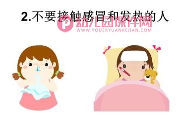 小班健康课件PPT《防疫小战士》PPT课件图片