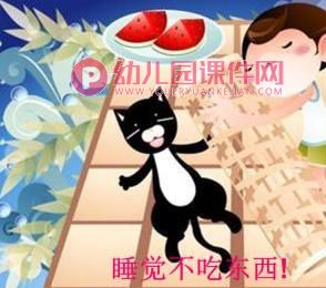 小班健康活动课件PPT《宝宝快睡觉》PPT课件图片