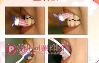 小班健康活动课件PPT《保护牙齿从小做起》PPT课件图片