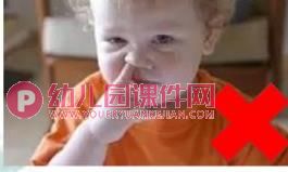 小班健康课件PPT《异物入鼻怎么办》PPT课件图片