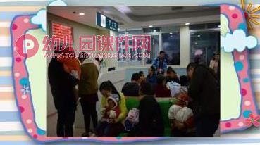 小班健康课件PPT《娃娃生病了》PPT课件图片