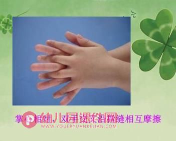 小班健康教育课件PPT《小小手》PPT课件图片