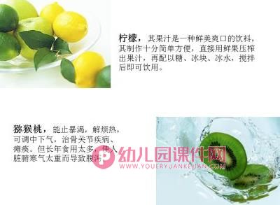小班健康课件PPT《水果营养多》PPT课件图片