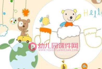 小班健康课件PPT《袜子对对碰》PPT课件图片