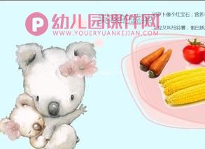 小班健康课件PPT《嘟嘟变成大汉堡》PPT课件图片