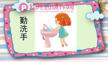 小班健康课件PPT《娃娃生病了》PPT课件图片