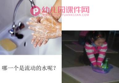 小班健康课件PPT《你会洗手吗》PPT课件图片