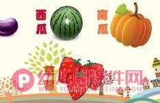 小班健康课件PPT《好宝宝不挑食》PPT课件图片