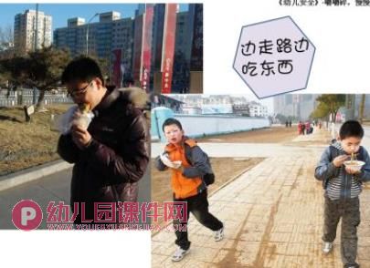 小班健康课件课件PPT《吃饭》PPT课件图片