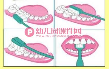 小班健康活动课件PPT《爱护牙宝宝》PPT课件图片