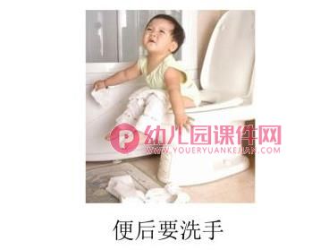 小班健康课件PPT《你会洗手吗》PPT课件图片