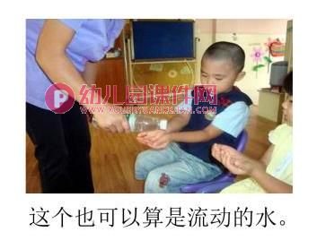 小班健康课件PPT《你会洗手吗》PPT课件图片