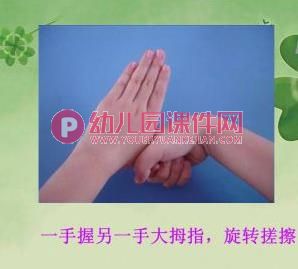 小班健康教育课件PPT《小小手》PPT课件图片