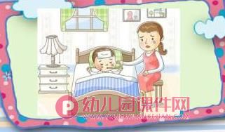 小班健康课件PPT《娃娃生病了》PPT课件图片