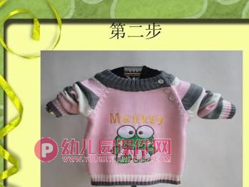 小班健康课件PPT《起床以后做什么》PPT课件图片