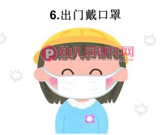 小班健康课件PPT《防疫小战士》PPT课件图片