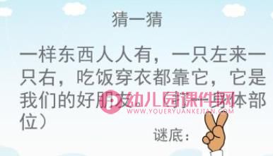 幼儿园小班健康课件PPT《我爱我的身体》PPT课件图片