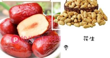 小班健康课件课件PPT《吃饭》PPT课件图片