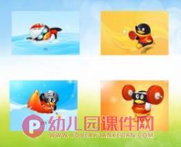 小班健康课件PPT《我们爱运动》PPT课件图片