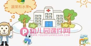 小班健康课件PPT《好宝宝不挑食》PPT课件图片