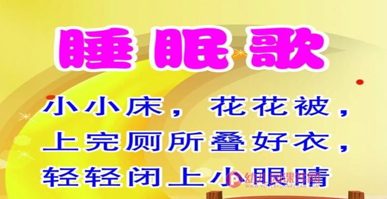 小班健康活动课件PPT《宝宝快睡觉》PPT课件图片