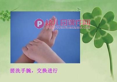 小班健康教育课件PPT《小小手》PPT课件图片