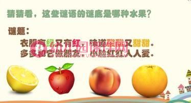 小班健康课件PPT《好宝宝不挑食》PPT课件图片