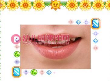 小班健康教育课件PPT《我的身体》PPT课件音乐图片