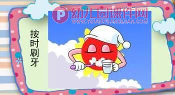 小班健康课件PPT《娃娃生病了》PPT课件图片