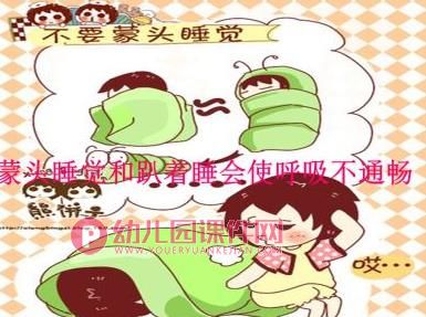 小班健康活动课件PPT《宝宝快睡觉》PPT课件图片