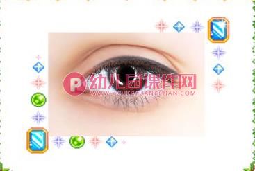 小班健康教育课件PPT《我的身体》PPT课件音乐图片