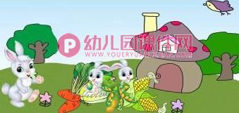 小班健康课件PPT《好宝宝不挑食》PPT课件图片