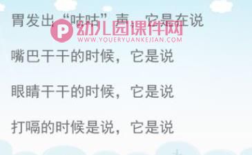幼儿园小班健康课件PPT《我爱我的身体》PPT课件图片