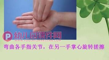 小班健康教育课件PPT《小小手》PPT课件图片