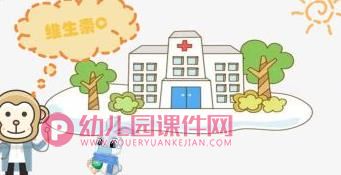 小班健康课件PPT《好宝宝不挑食》PPT课件图片