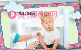 小班健康课件PPT《娃娃生病了》PPT课件图片