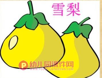 小班科学课件PPT《香香的水果》PPT课件图片