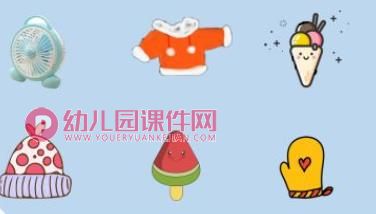 小班科学课件PPT《冷冷的暖暖的》PPT课件图片