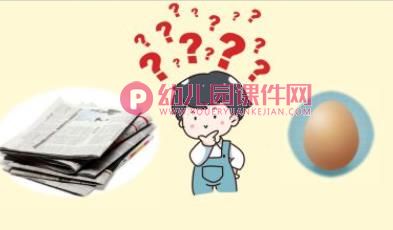 小班科学课件PPT《蛋宝宝，站稳了》PPT课件图片