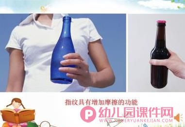小班科学课件PPT《神秘的指纹》PPT课件图片