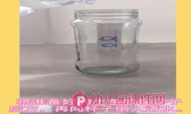 小班科学课件PPT《会改变方向的鱼》PPT课件图片