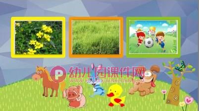 小班科学优质课课件PPT《春天来了》PPT课件图片