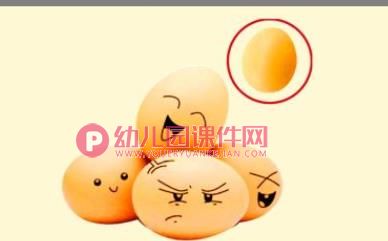 小班科学课件PPT《蛋宝宝，站稳了》PPT课件图片