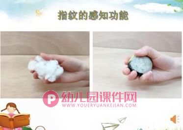 小班科学课件PPT《神秘的指纹》PPT课件图片
